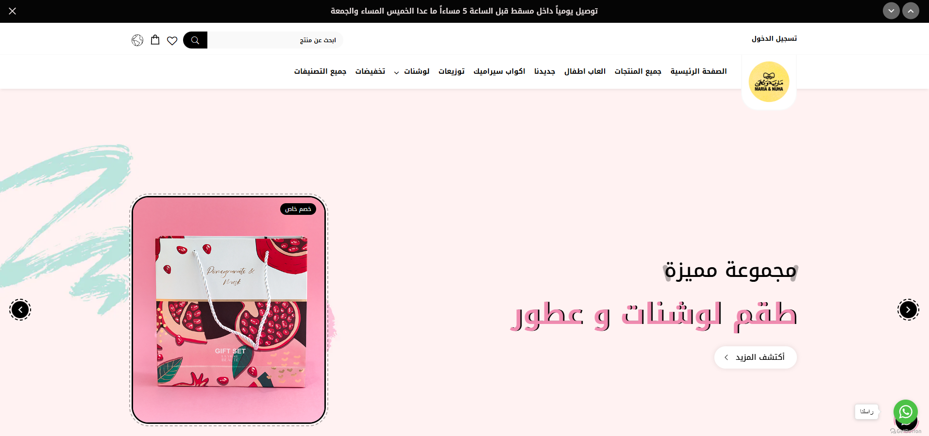 رقية
