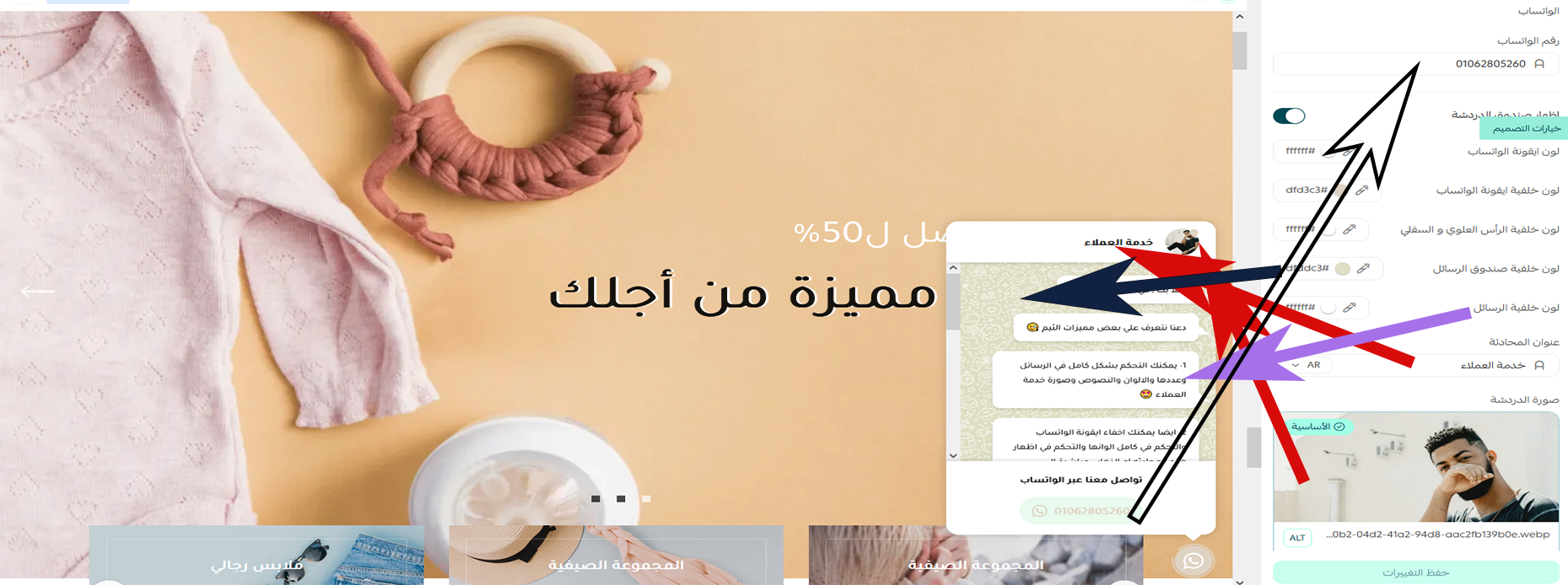 خيارات التصميم (واتساب)