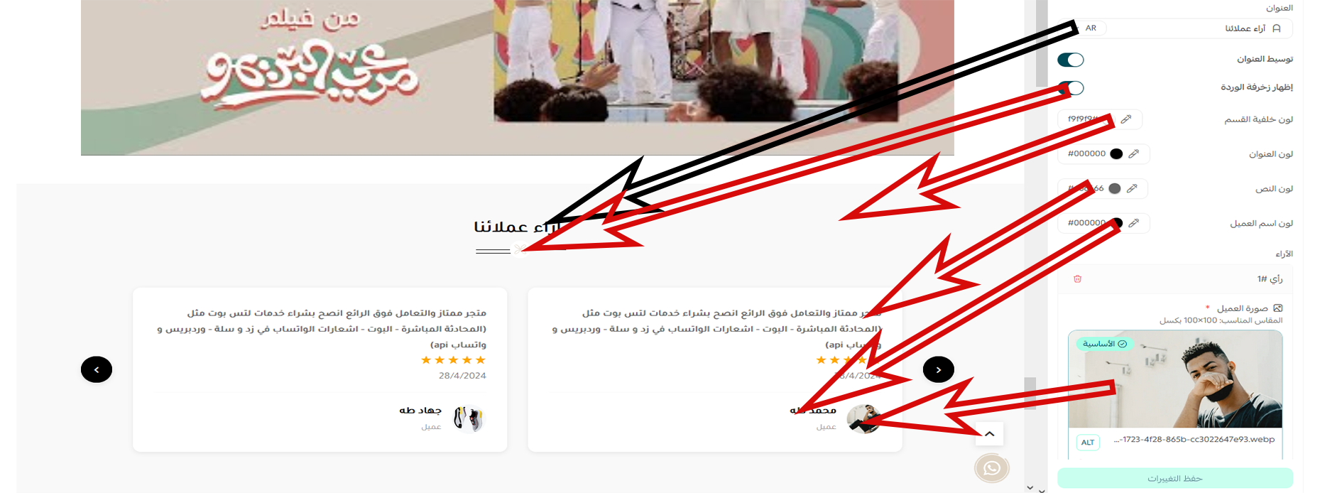 اراء العملاء