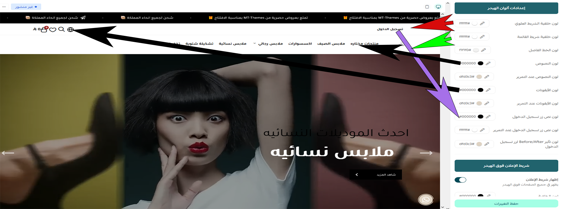 خيارات التصميم