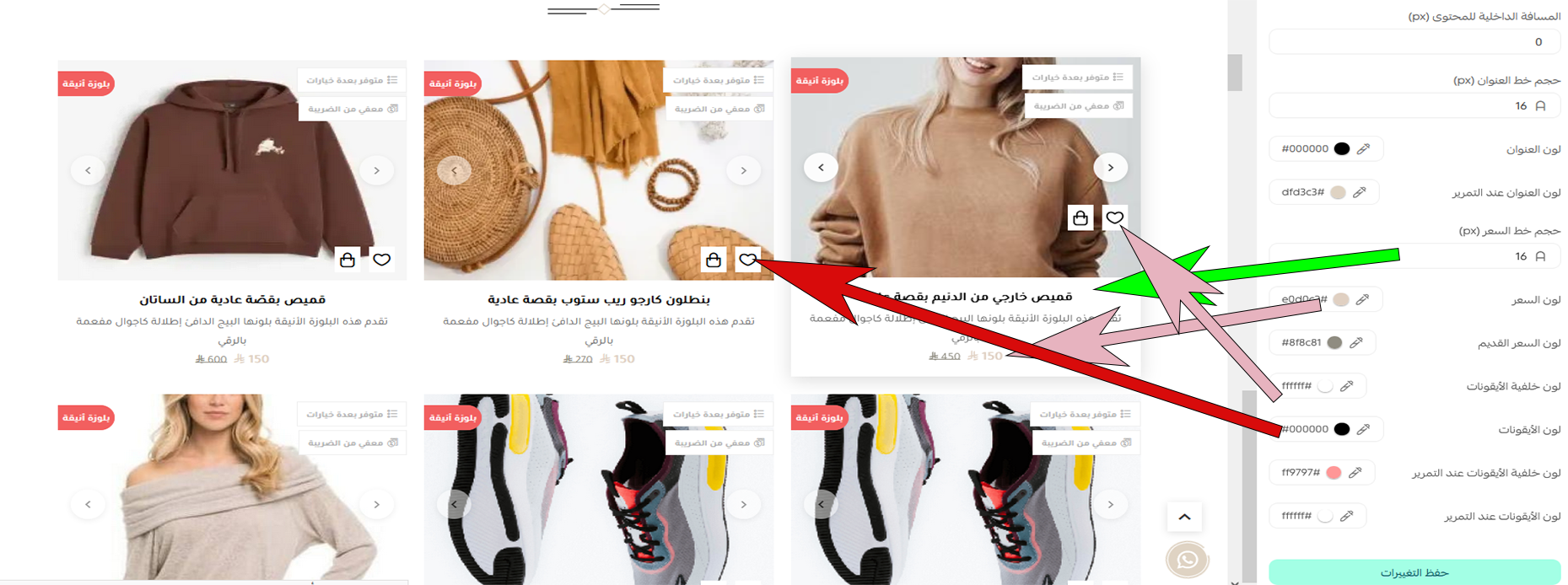 قائمة المنتجات