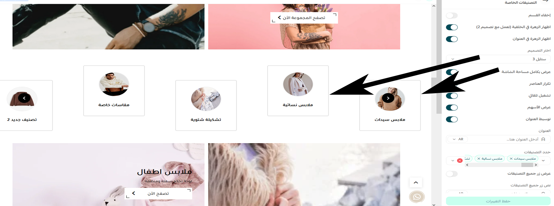 التصنيفات الخاصة