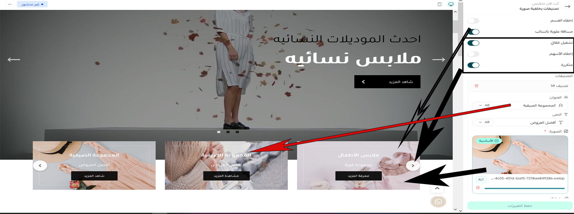 تصنيفات بخلفية صورة