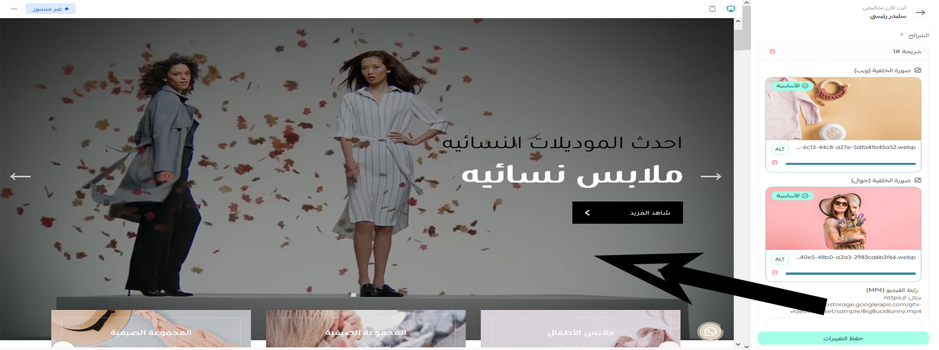 الاسليدر الرئيسي