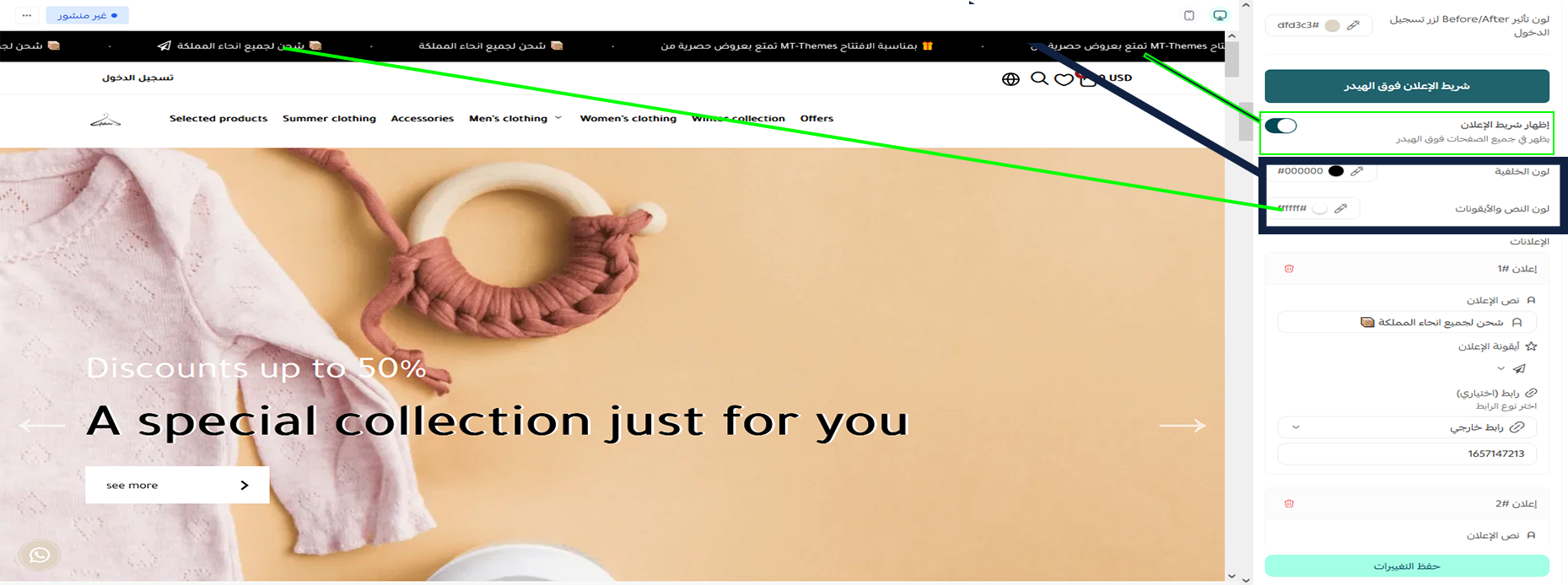 خيارات التصميم