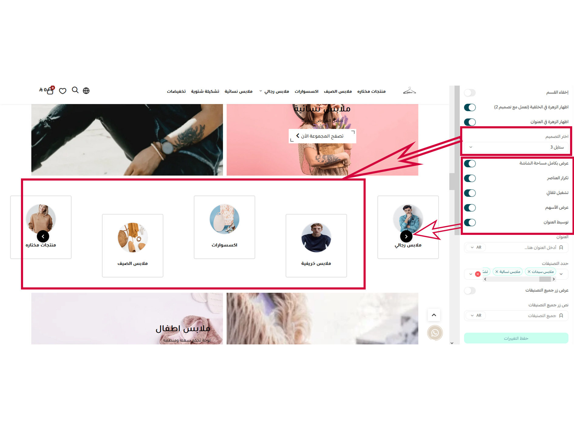 التصنيفات الخاصة