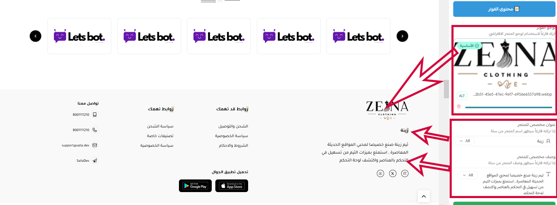 خيارات التصميم -خيارات الفوتر