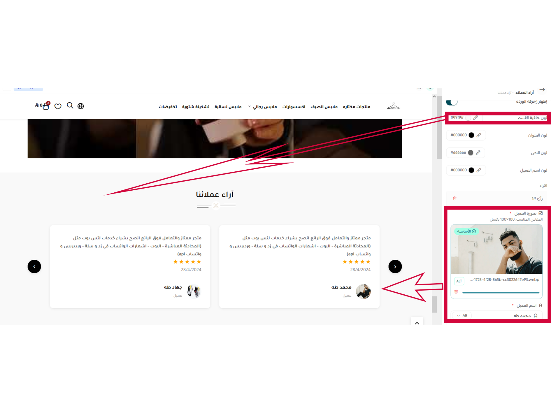 اراء العملاء