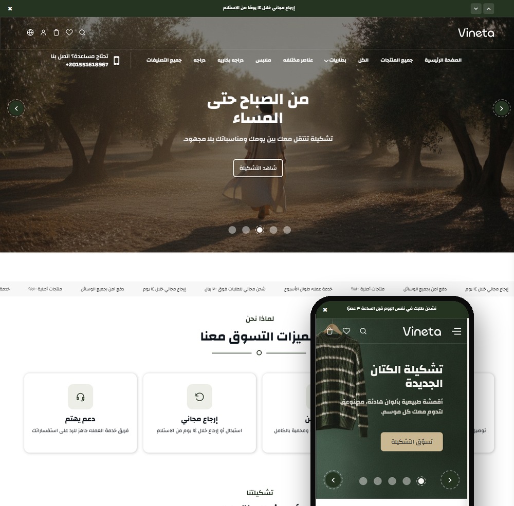 فينتا