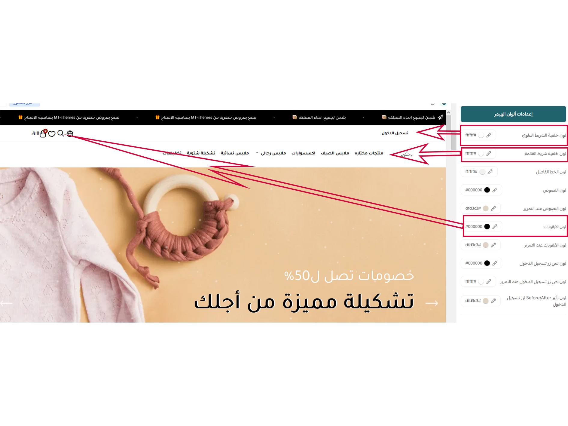 خيارات التصميم