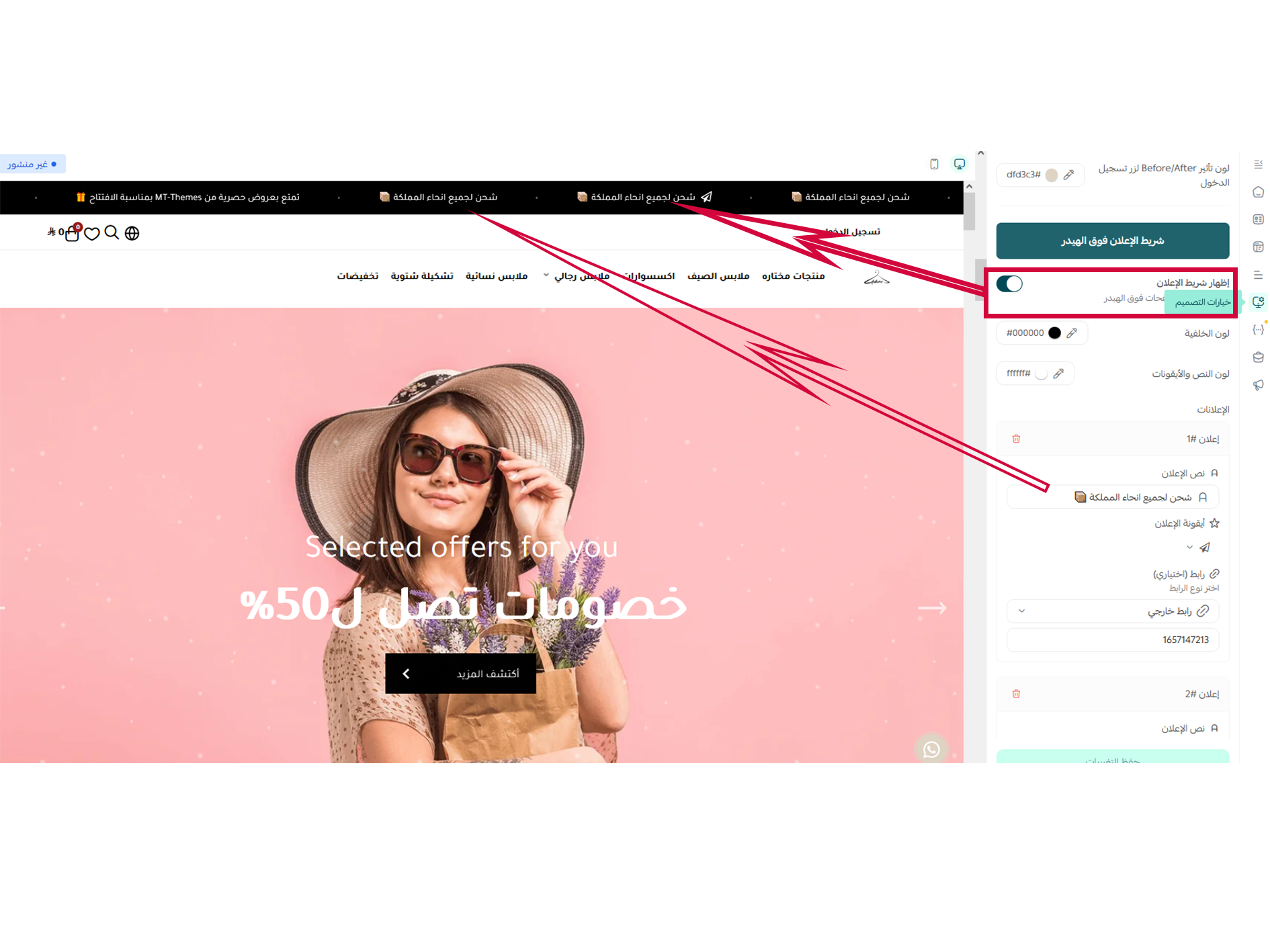 خيارات التصميم