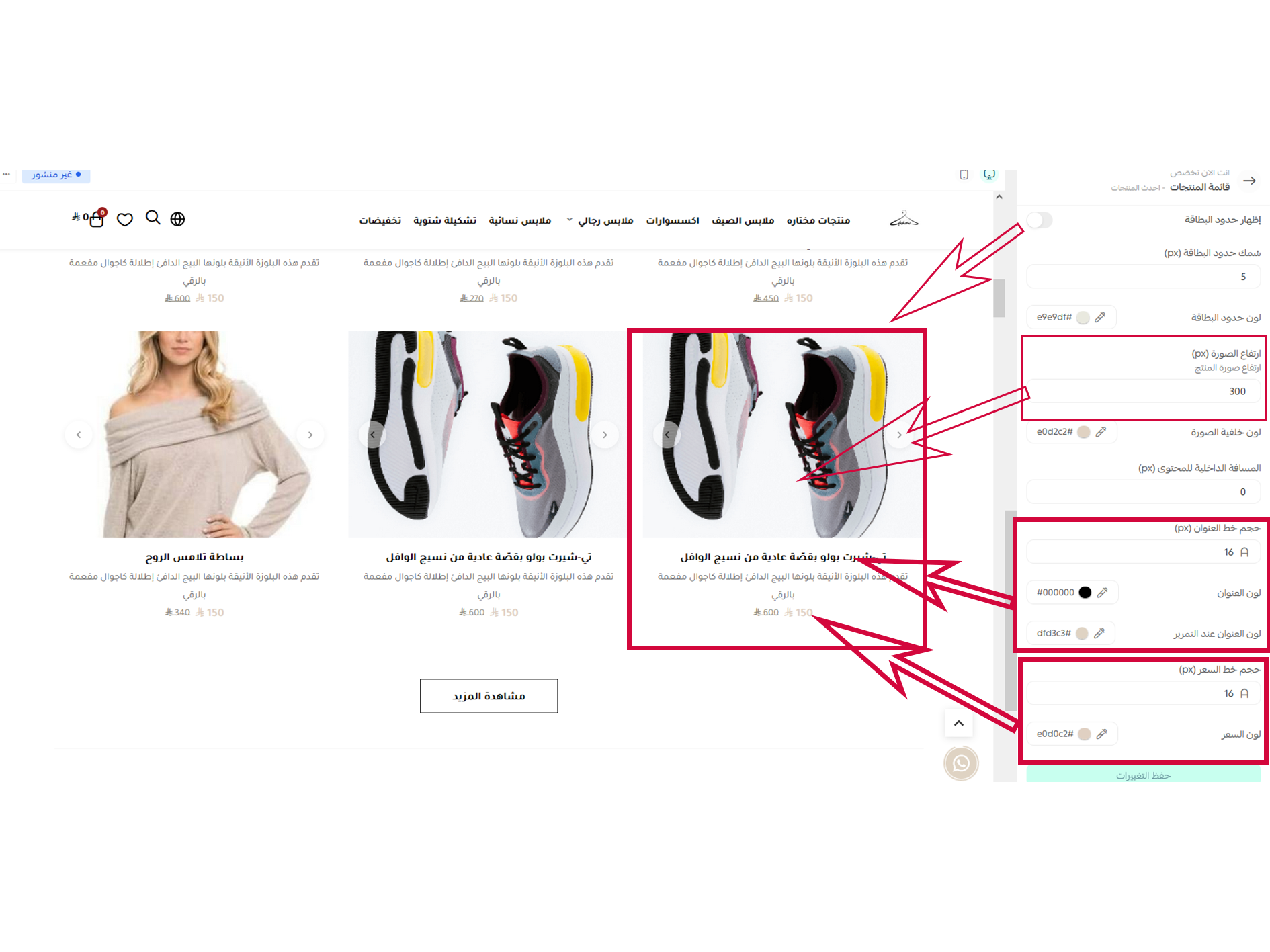 قائمة المنتجات