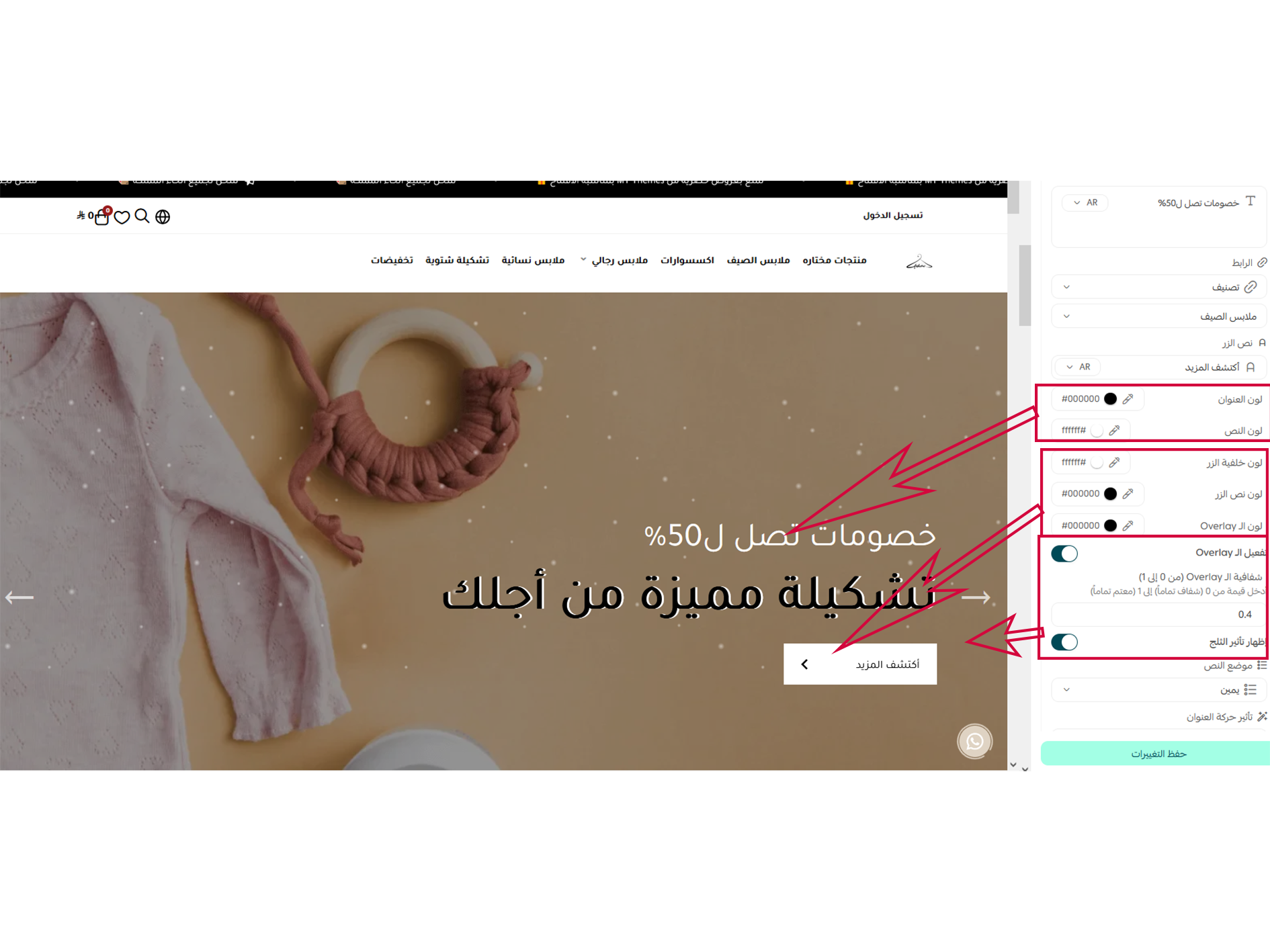 الاسليدر الرئيسي